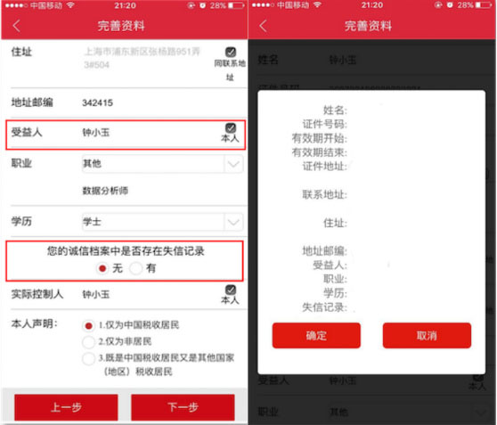 中信证券手机app