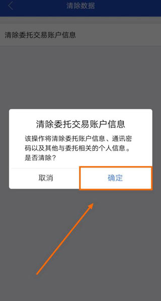 渤海证券app