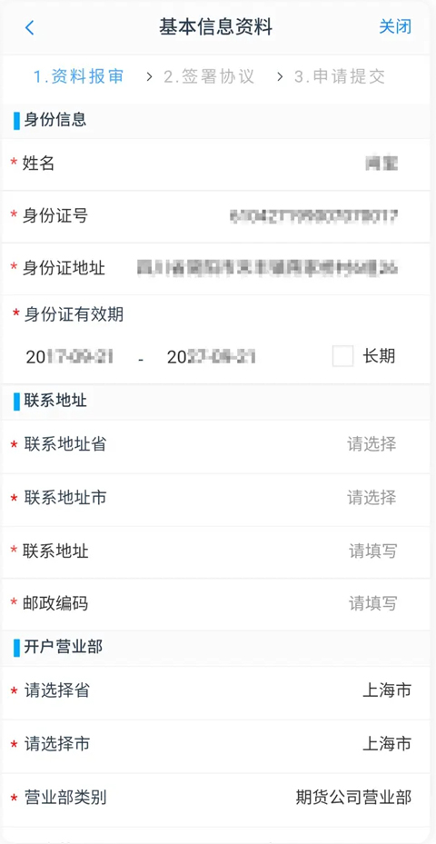 中信期货app