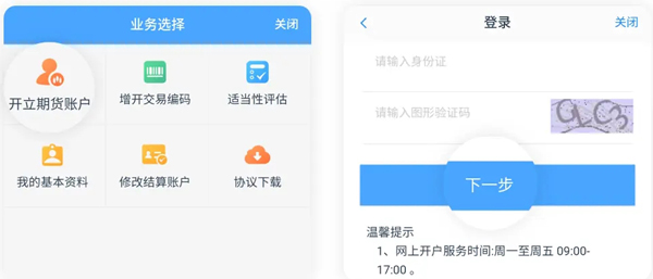 中信期货app