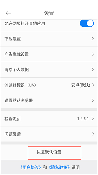 久久浏览器手机版