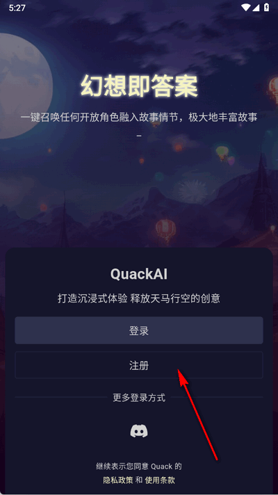 quackai