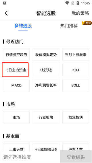 广发易淘金app