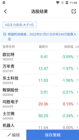广发易淘金app