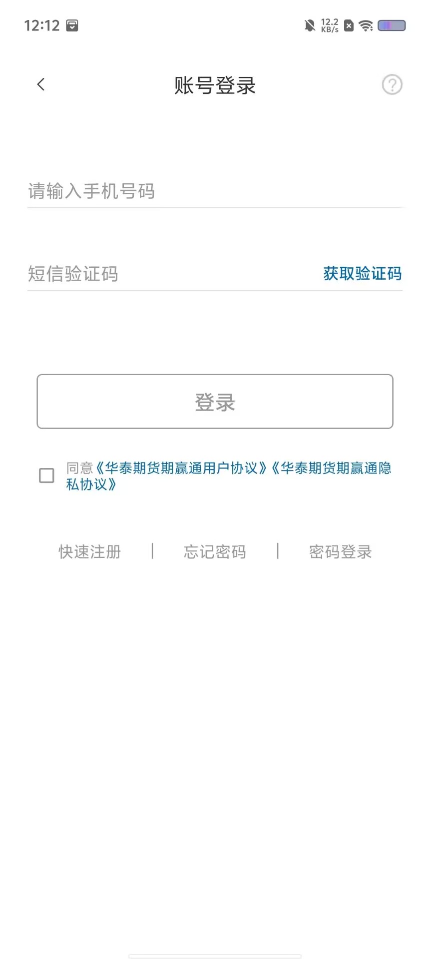 华泰期货期赢通app
