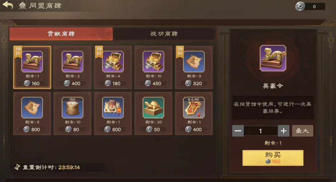 偃武手游