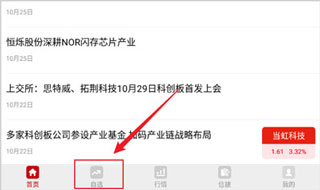 中国证券报手机版