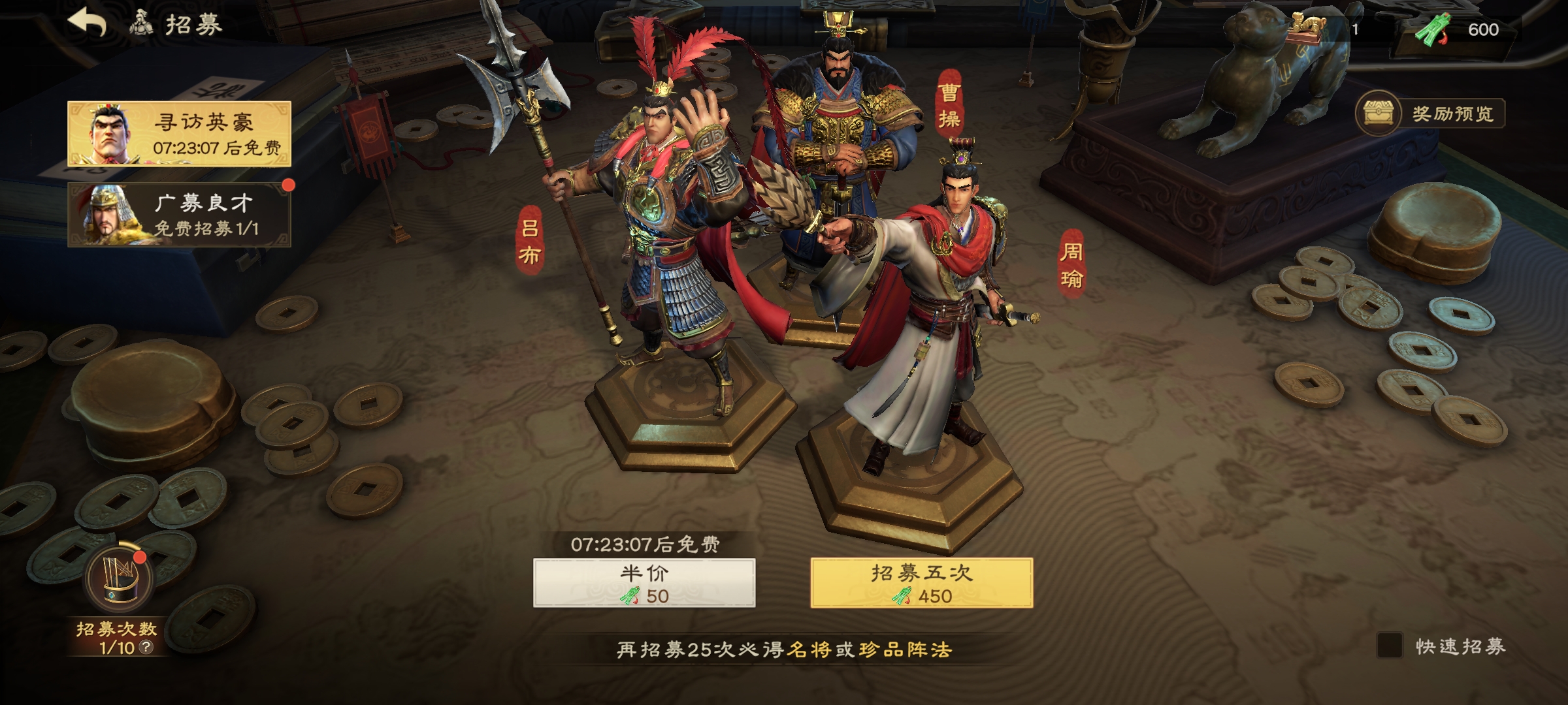 偃武手游
