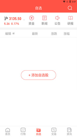 同花顺至尊版