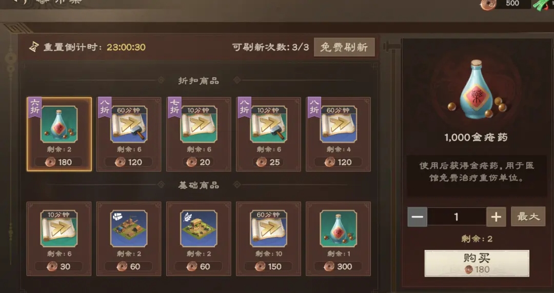 偃武手游