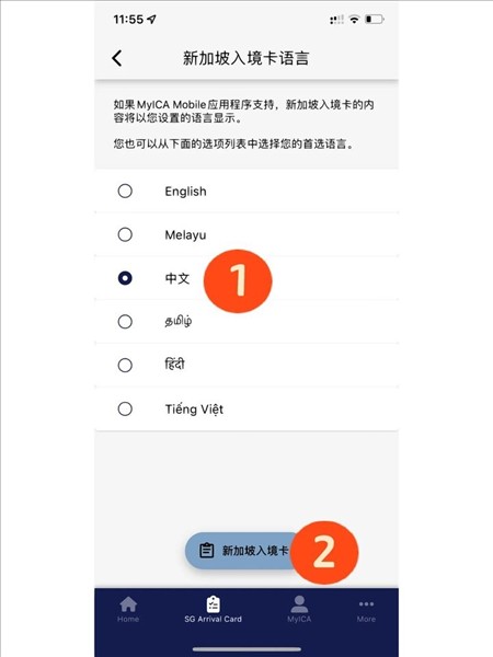 myica mobile