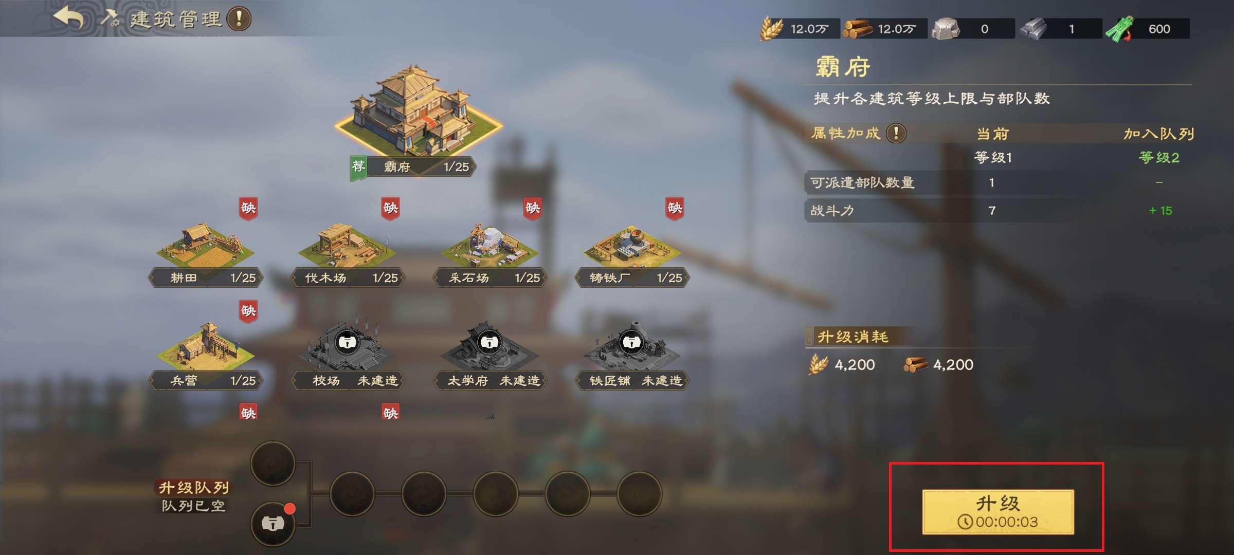偃武手游