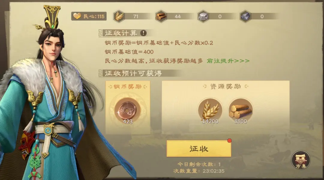 偃武手游