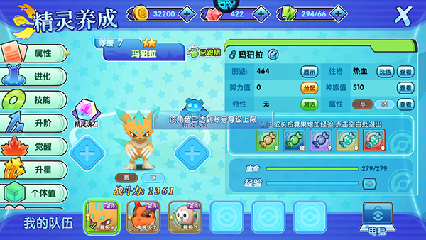 口袋日月官方版