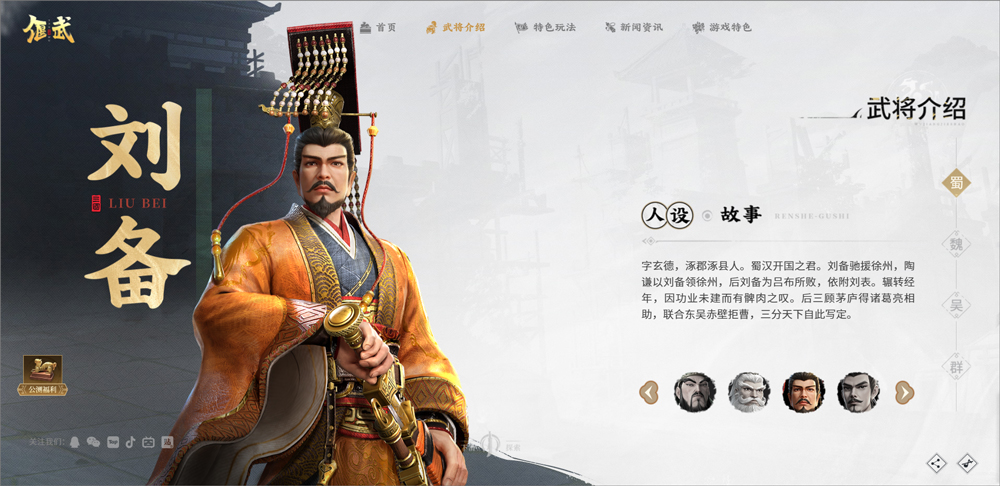 偃武手游