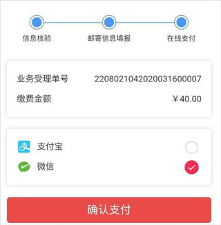 吉林公安app