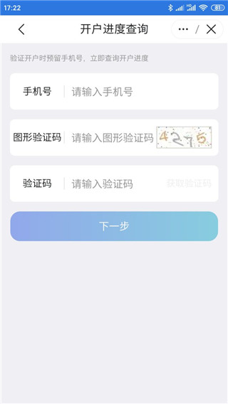 国泰海通通财app
