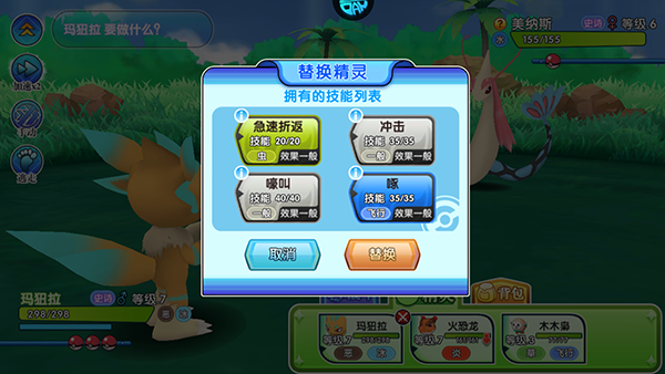 口袋日月官方版