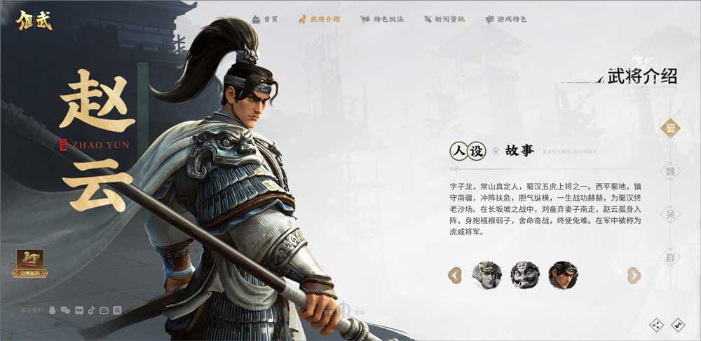 偃武手游