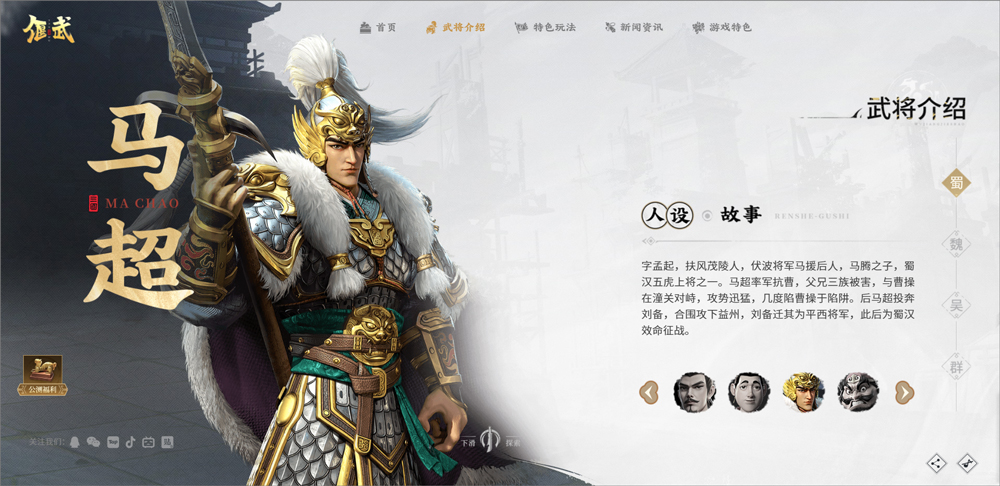 偃武手游