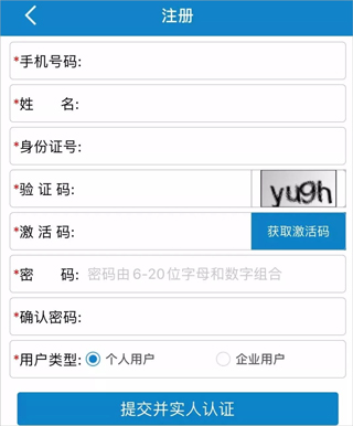 吉林公安app