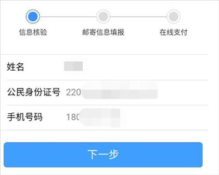 吉林公安app