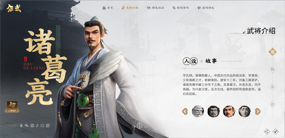 偃武手游