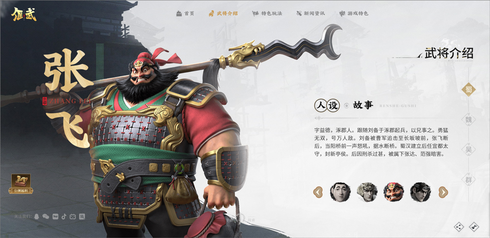 偃武手游