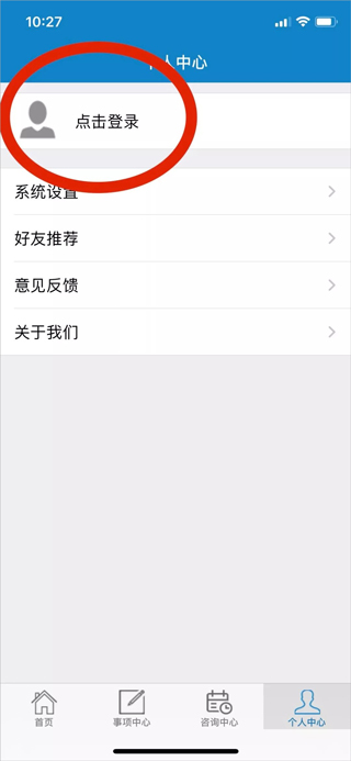 吉林公安app