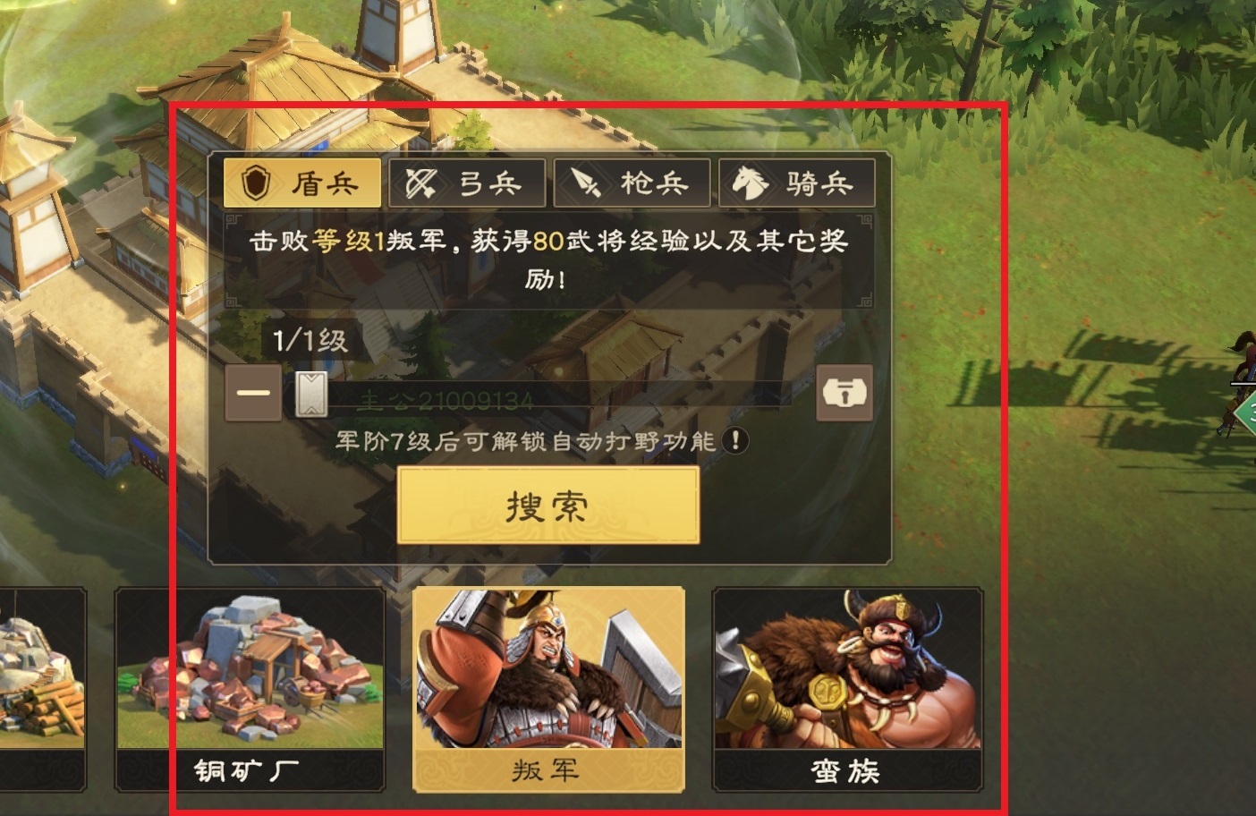 偃武手游