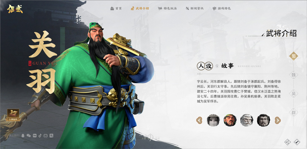 偃武手游