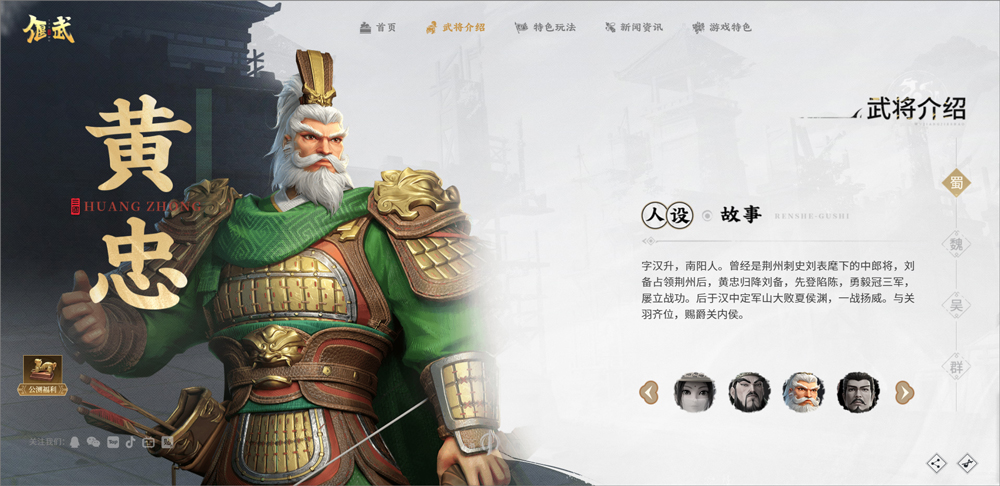 偃武手游