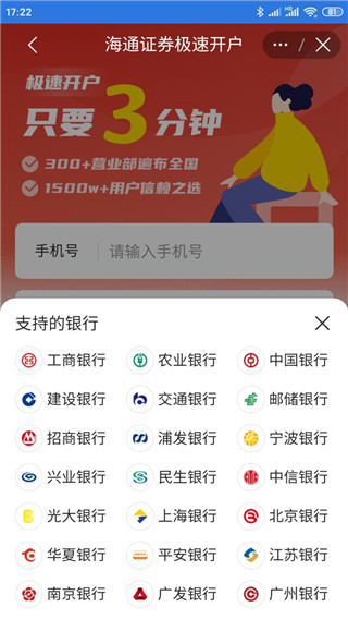 国泰海通通财app