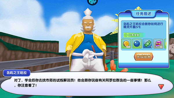 口袋日月官方版