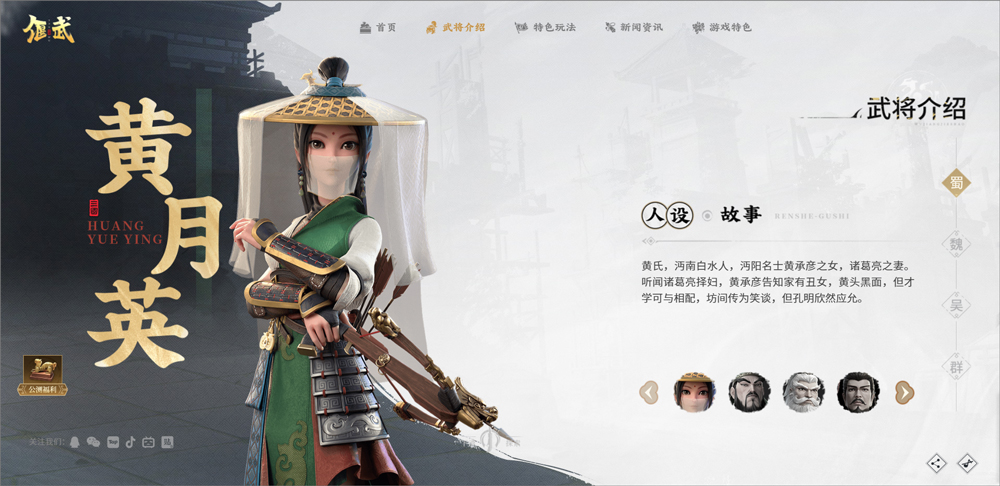 偃武手游