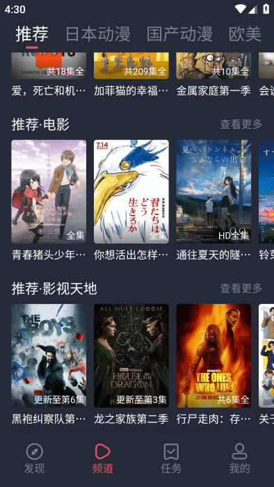 heibai弹幕动漫app官方版