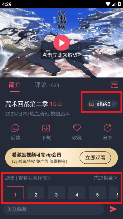 heibai弹幕动漫app官方版