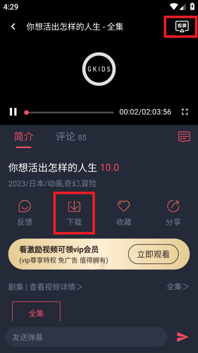 heibai弹幕动漫app官方版