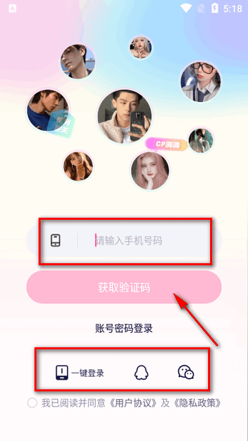 梦音星球app
