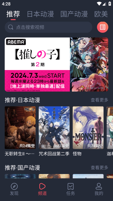 heibai弹幕动漫app官方版