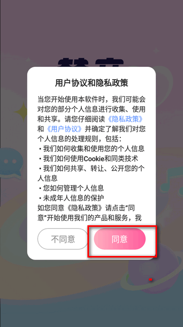 梦音星球app