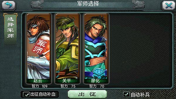 三国霸王大陆手机版