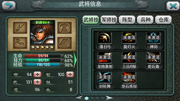 三国霸王大陆手机版