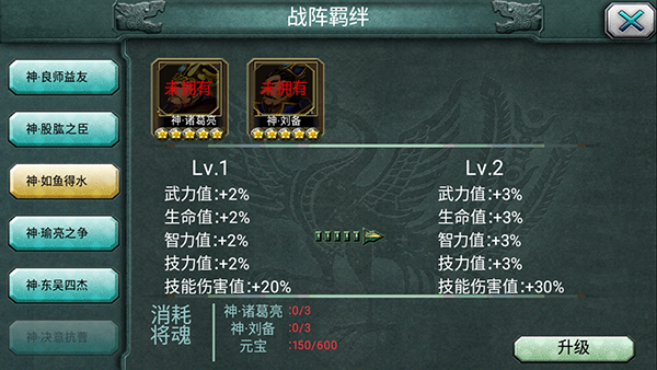 三国霸王大陆手机版