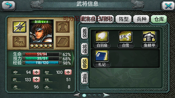 三国霸王大陆手机版