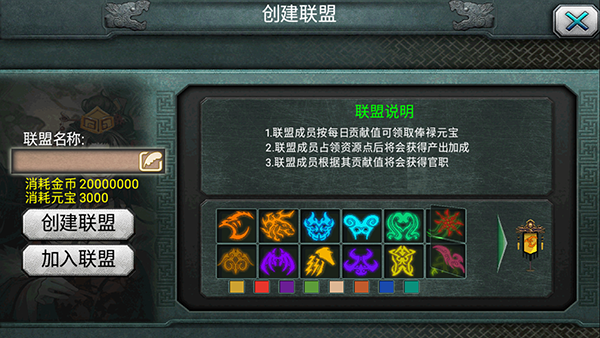 三国霸王大陆手机版