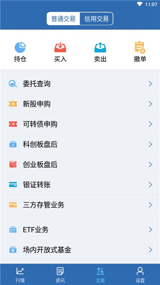 诚通证券app