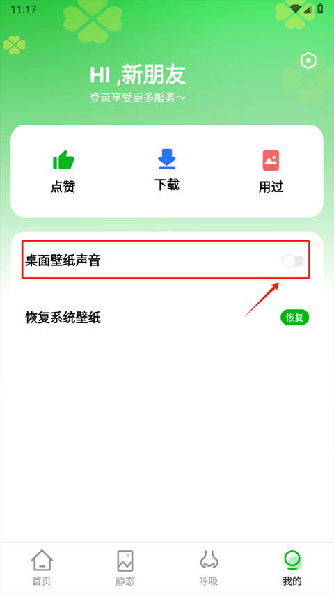 幸运壁纸app