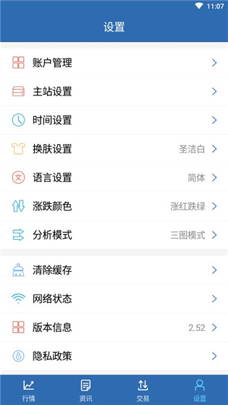 诚通证券app