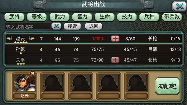 三国霸王大陆手机版